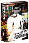 「ほぼ新品」あぶない刑事 BOX2 [DVD](中古品)
