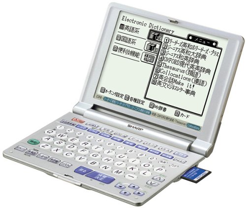 シャープ 電子辞書 PW-A8700(中古品)