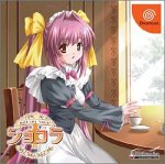 「未使用品」ショコラ　?ｍａｉｄ　ｃａｆｅ　ｃｕｒｉｏ?(中古品)