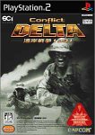 「未使用品」コンフリクト デルタ 湾岸戦争1991(中古品)