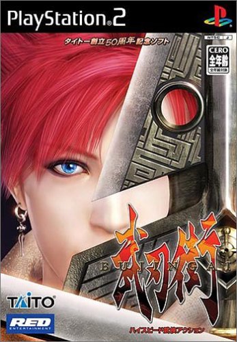 「未使用品」武刃街 (BUJINGAI)(中古品)