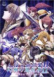 「ほぼ新品」幻燐の姫将軍 2 ~導かれし魂の系譜~ DVD-ROM版(中古品)