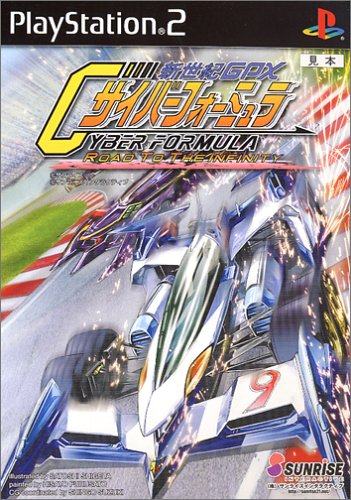 「ほぼ新品」新世紀GPXサイバーフォーミュラ Road To The INFINITY(中古品)