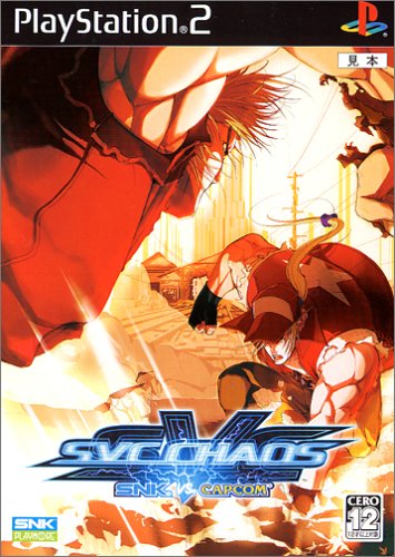 「未使用品」SNK VS. CAPCOM SVC CHAOS(中古品)