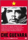 「未使用品」チェ・ゲバラ DVD-BOX(中古品)