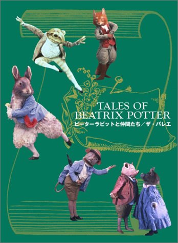 ピーターラビットと仲間たち ザ・バレエ BOX [DVD](中古品)