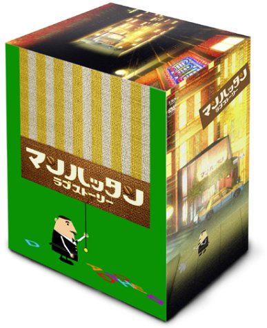 マンハッタン・ラブストーリー DVD-BOX(中古品)