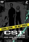 「未使用品」CSI:科学捜査班 コンプリートBOX II [DVD](中古品)