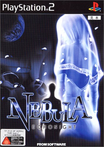 NEBULA -ECHO NIGHT-(中古品)