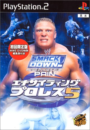 「ほぼ新品」エキサイティングプロレス5 (初回限定版)(中古品)