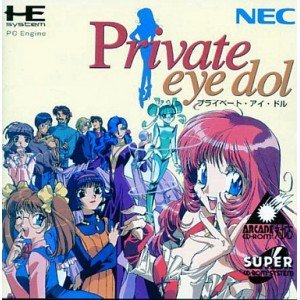「未使用品」プライベートアイドル （PCエンジン）(中古品)