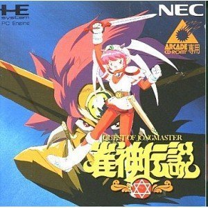 雀神伝説 （PCエンジン）(中古品)