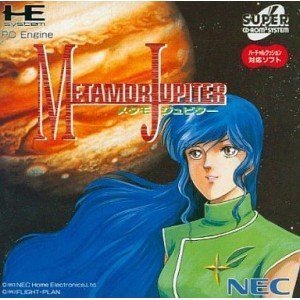 「非常に良い」メタモジュピター PCエンジン (中古品)