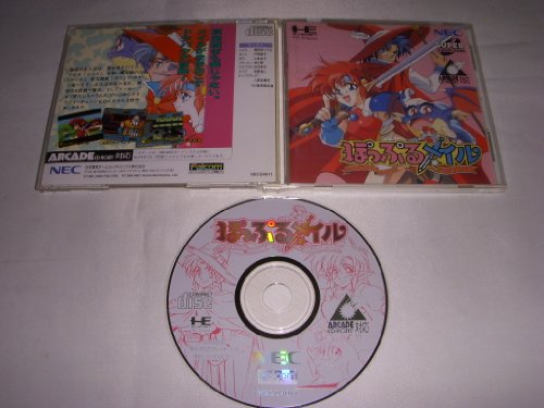 「非常に良い」ぽっぷるメイル （PCエンジン）(中古品)