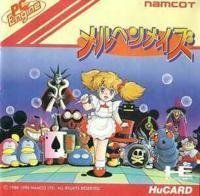 「非常に良い」メルヘンメイズ （PCエンジン）(中古品)