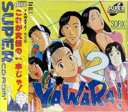 YAWARA!2 （PCエンジン）(中古品)
