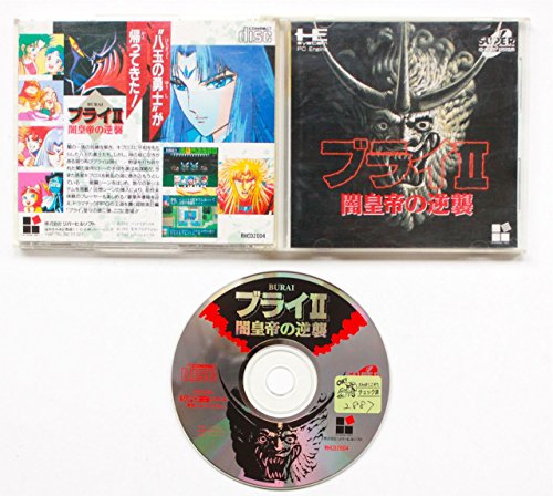 「未使用品」ブライ2 闇皇帝の逆襲 （PCエンジン）(中古品)