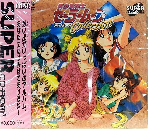 「ほぼ新品」美少女戦士セーラームーン コレクション （PCエンジン）(中古品)
