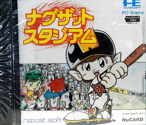 「ほぼ新品」ナグザットスタジアム （PCエンジン）(中古品)