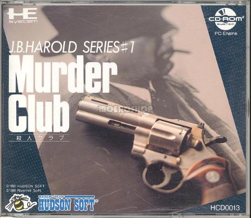「非常に良い」J・B・ハロルド殺人倶楽部 （PCエンジン）(中古品)