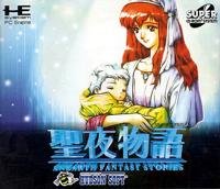 「非常に良い」聖夜物語 PCエンジン (中古品)