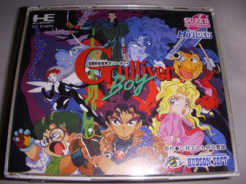 「未使用品」空想科学世界 ガリバーボーイ （PCエンジン）(中古品)