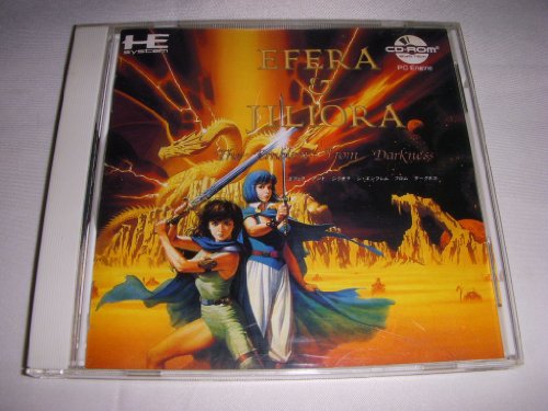 「未使用品」エフェラ&amp;ジリオラ （PCエンジン）(中古品)