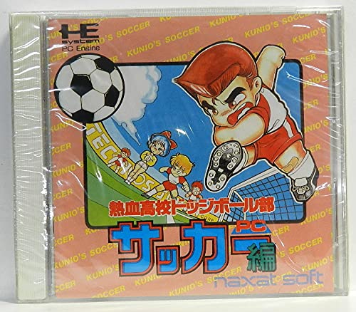「未使用品」熱血高校ドッジボールPCサッカー編 （PCエンジン）(中古品)