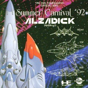 サマーカーニバル`92「アルザディック」 （PCエンジン）(中古品)
