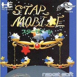 「未使用品」スターモビール （PCエンジン）(中古品)