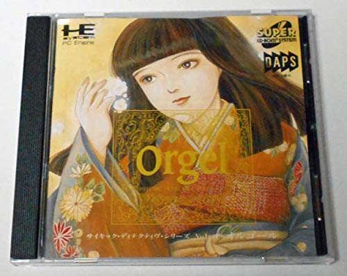 「非常に良い」オルゴールVol.4サイキックディ  PCエンジン (中古品)