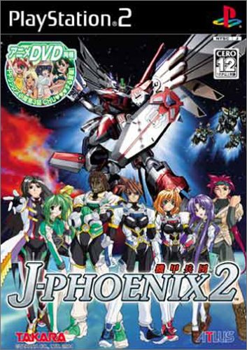 機甲兵団J-PHOENIX2(中古品)