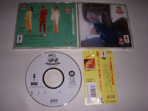「非常に良い」お姉さんといっしょ!着せ替えパラダイス 3DO (中古品)