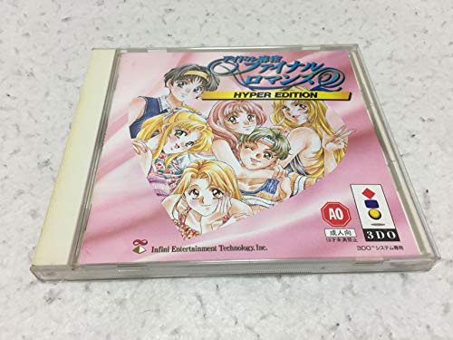 ファイナルロマンス2 3DO (中古品)
