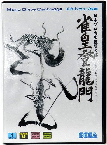 「未使用品」雀皇登龍門 MD （メガドライブ）(中古品) 16,380円