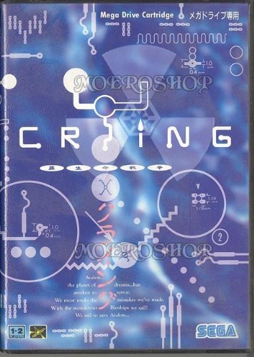 「非常に良い」クライング MD （メガドライブ）(中古品)