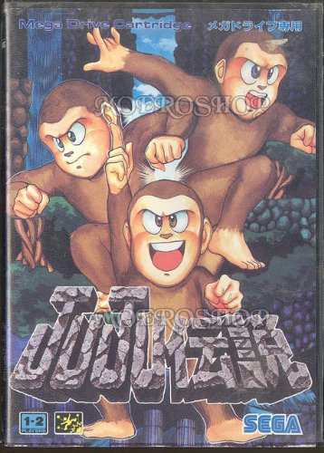 JuJu伝説 MD （メガドライブ）(中古品)