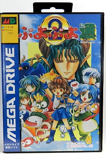 ぷよぷよ通(2) MD （メガドライブ）(中古品)の通販はau PAY マーケット