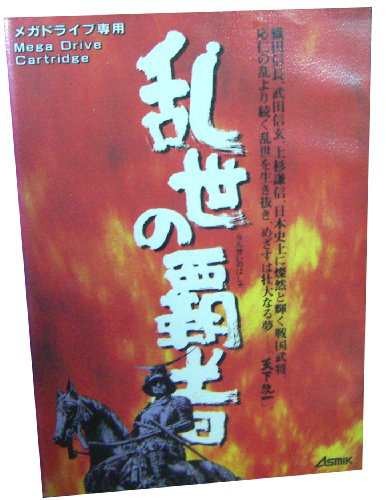 乱世の覇者 MD （メガドライブ）(中古品)