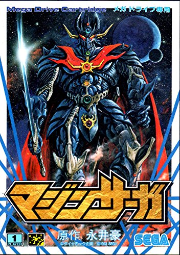 「非常に良い」マジンサーガ MD （メガドライブ）(中古品)