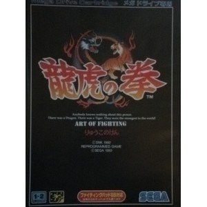 龍虎の拳 MD （メガドライブ）(中古品)