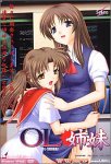 「非常に良い」OL姉妹(中古品)
