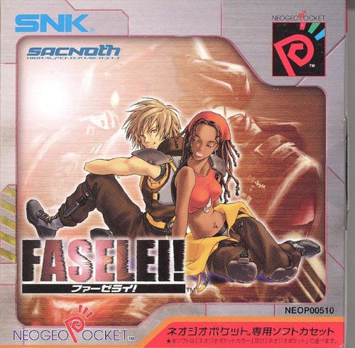 「非常に良い」ファーゼライ! NPC  ネオジオポケット (中古品)