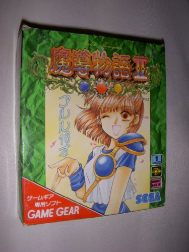 魔導物語2~アルル16歳~  ゲームギア (中古品)の通販は 10,310円