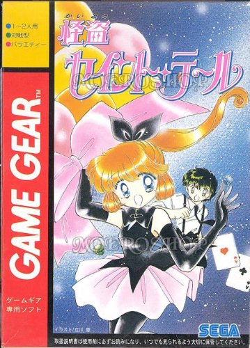 怪盗セイントテール ゲームギア (中古品) ゲームギア 怪盗 怪盗セイントテール ゲームギア (中古品) ゲームギア 怪盗