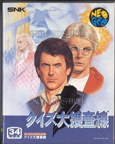 クイズ大捜査線 NG NEOGEO (中古品)