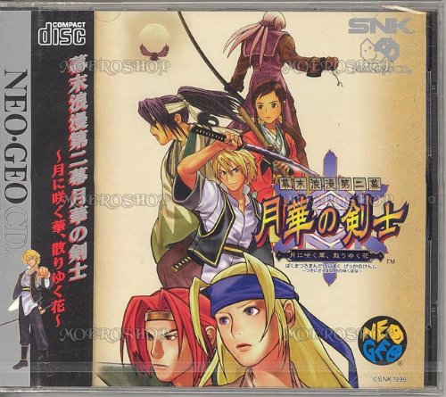 月華の剣士2~月に咲く華散りゆく花NCD NEOGEO (中古品)