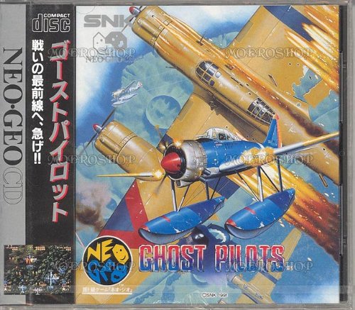 ゴーストパイロット NCD NEOGEO (中古品)