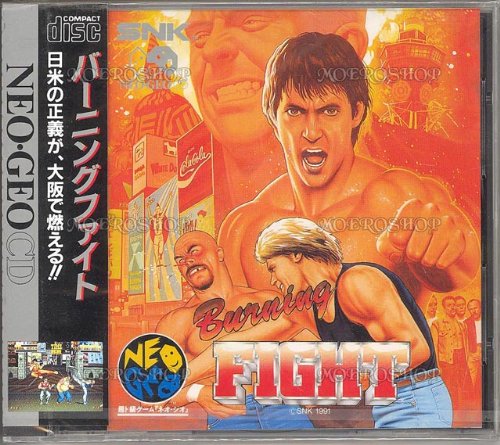 「非常に良い」バーニングファイト NCD NEOGEO (中古品)