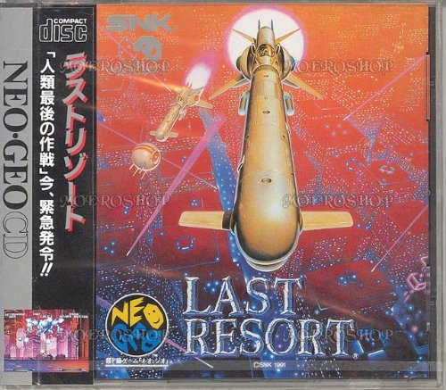 「非常に良い」ラストリゾート NCD NEOGEO (中古品)